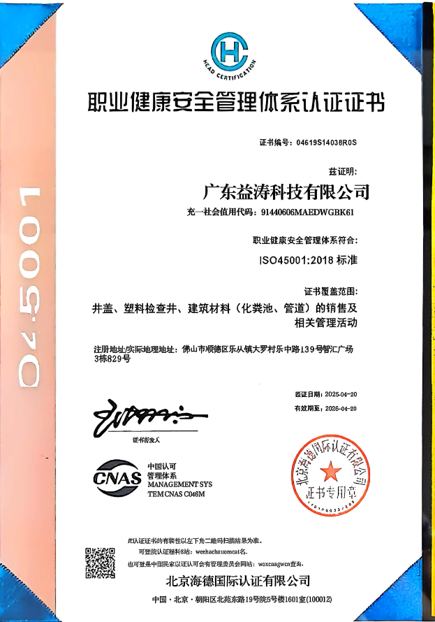 南京荣誉证书
