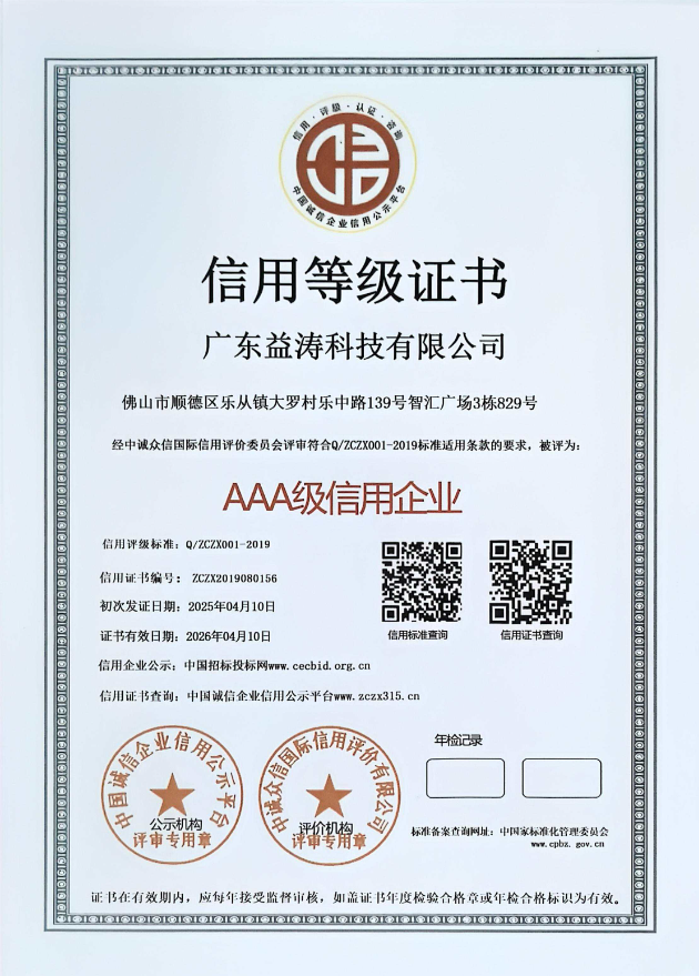 南京荣誉证书