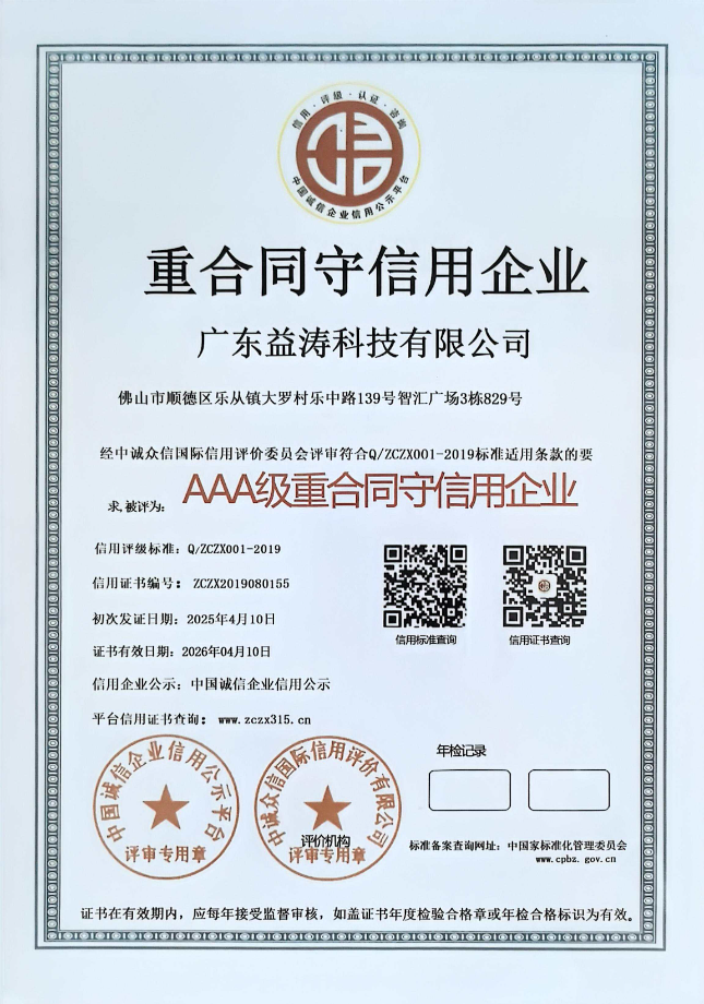 南京荣誉证书
