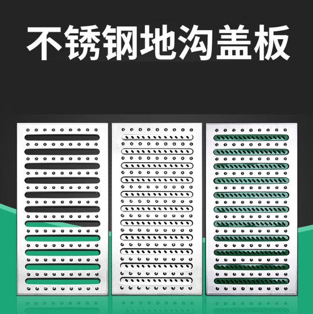 南京不锈钢沟盖板展示