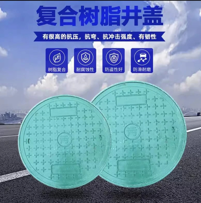 南京树脂复合圆井展示